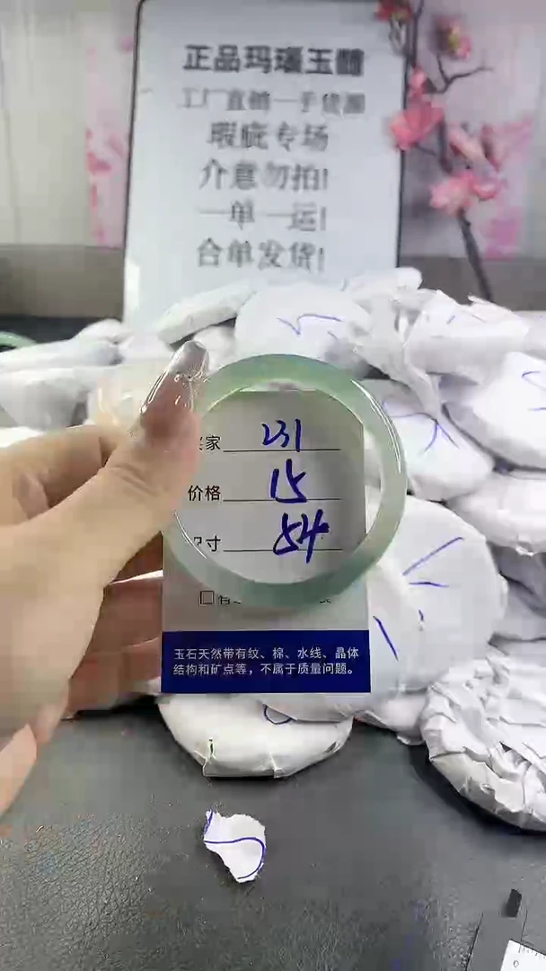 玛瑙/玉髓手镯未镶嵌231