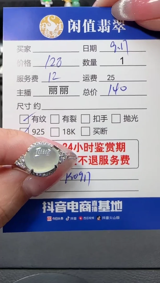 银S925镶嵌戒指翡翠翡翠戒指