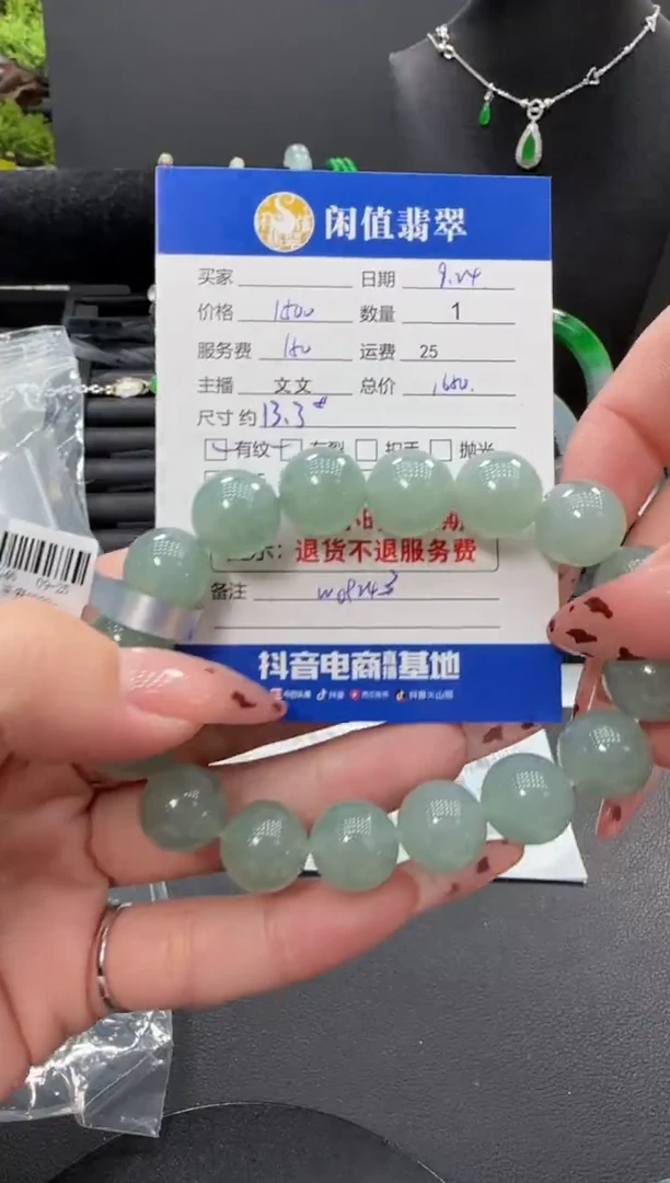 未镶嵌手链翡翠翡翠珠串