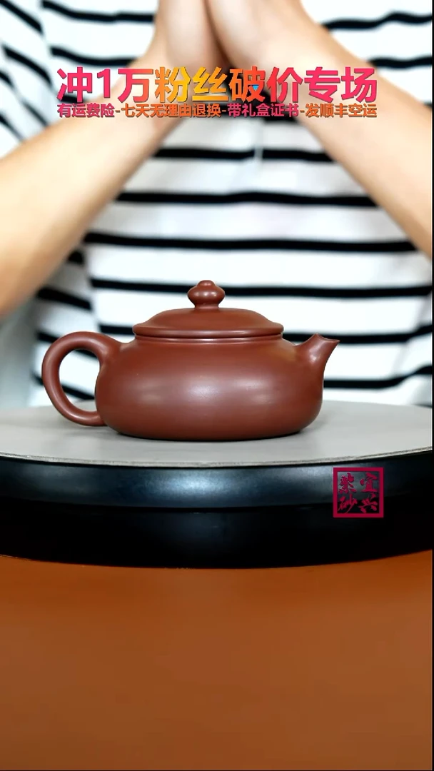 茶壶紫砂李传荣S级龙血砂光素寒江180CC