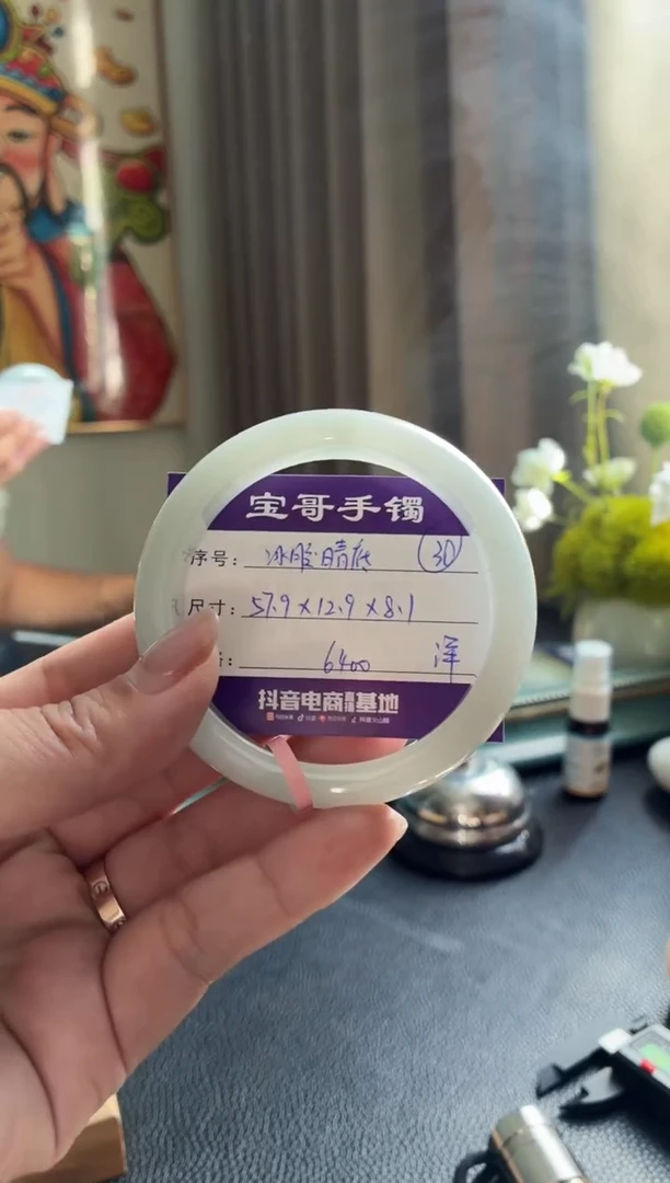 翡翠手镯未镶嵌翡翠手镯 30