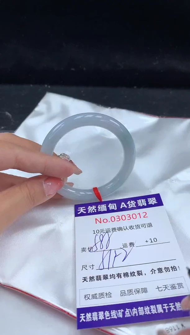 【闪购商品】翡翠手镯未镶嵌有纹，完美者勿拍