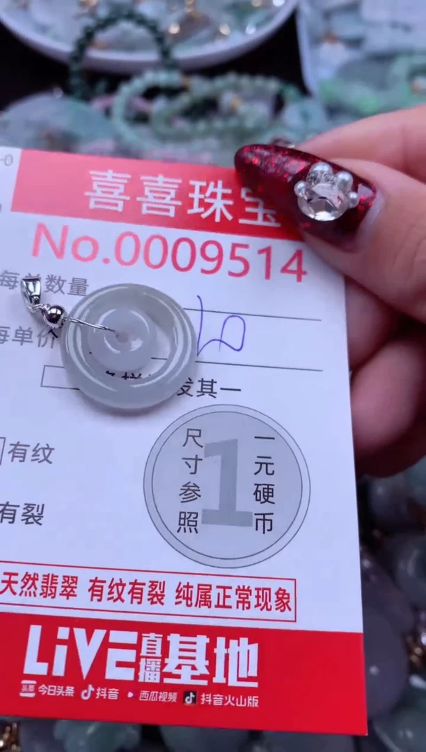 吊坠(不含链)未镶嵌翡翠9514