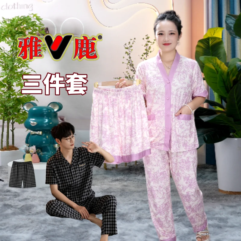 【雅鹿】高端品质 家居服睡衣 2025年夏季女式男式