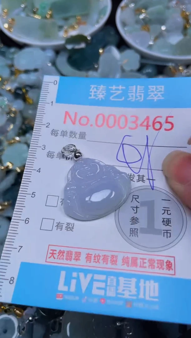 吊坠(不含链)未镶嵌翡翠3465