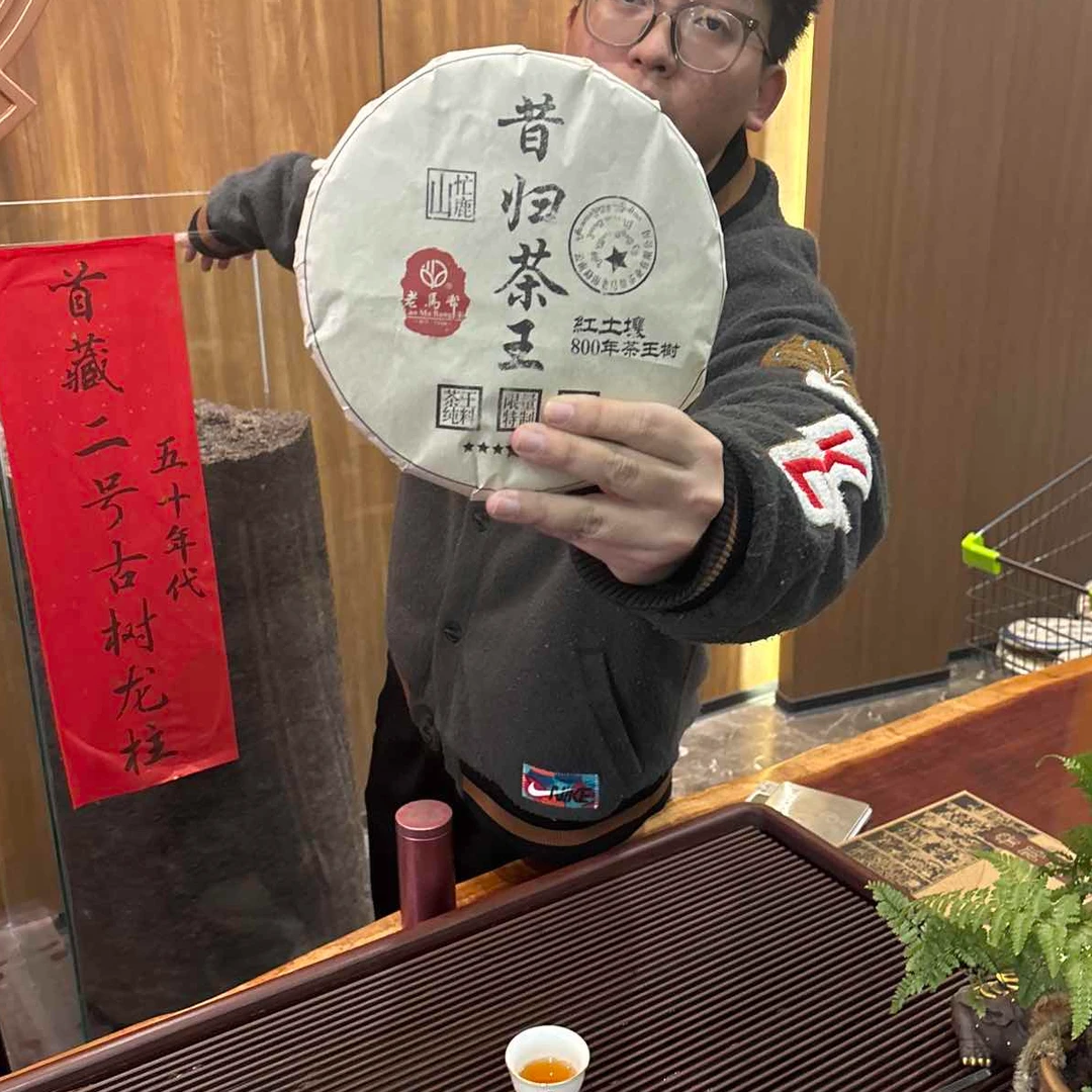 老马帮昔归茶王生茶茶饼357g*2.2015