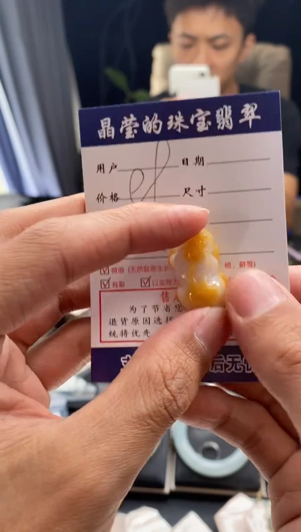 颈饰未镶嵌翡翠微*0064325769