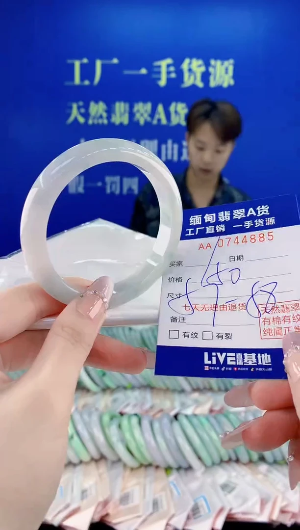 未镶嵌手镯翡翠85