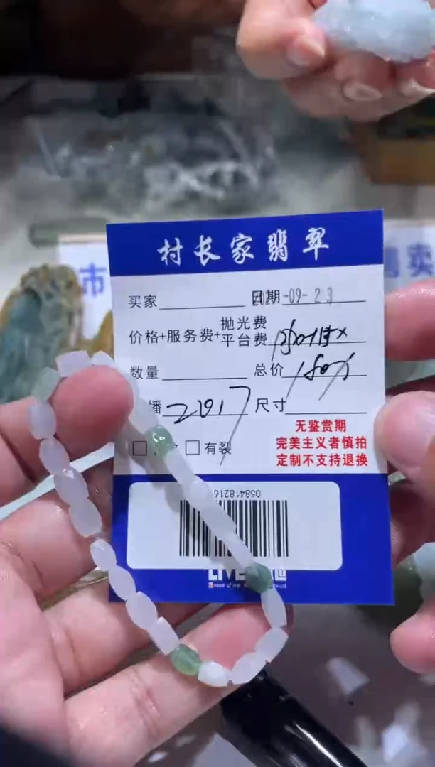 未镶嵌定制翡翠0584182161