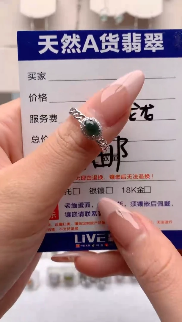 【闪购商品】翡翠戒指银S925镶嵌1号