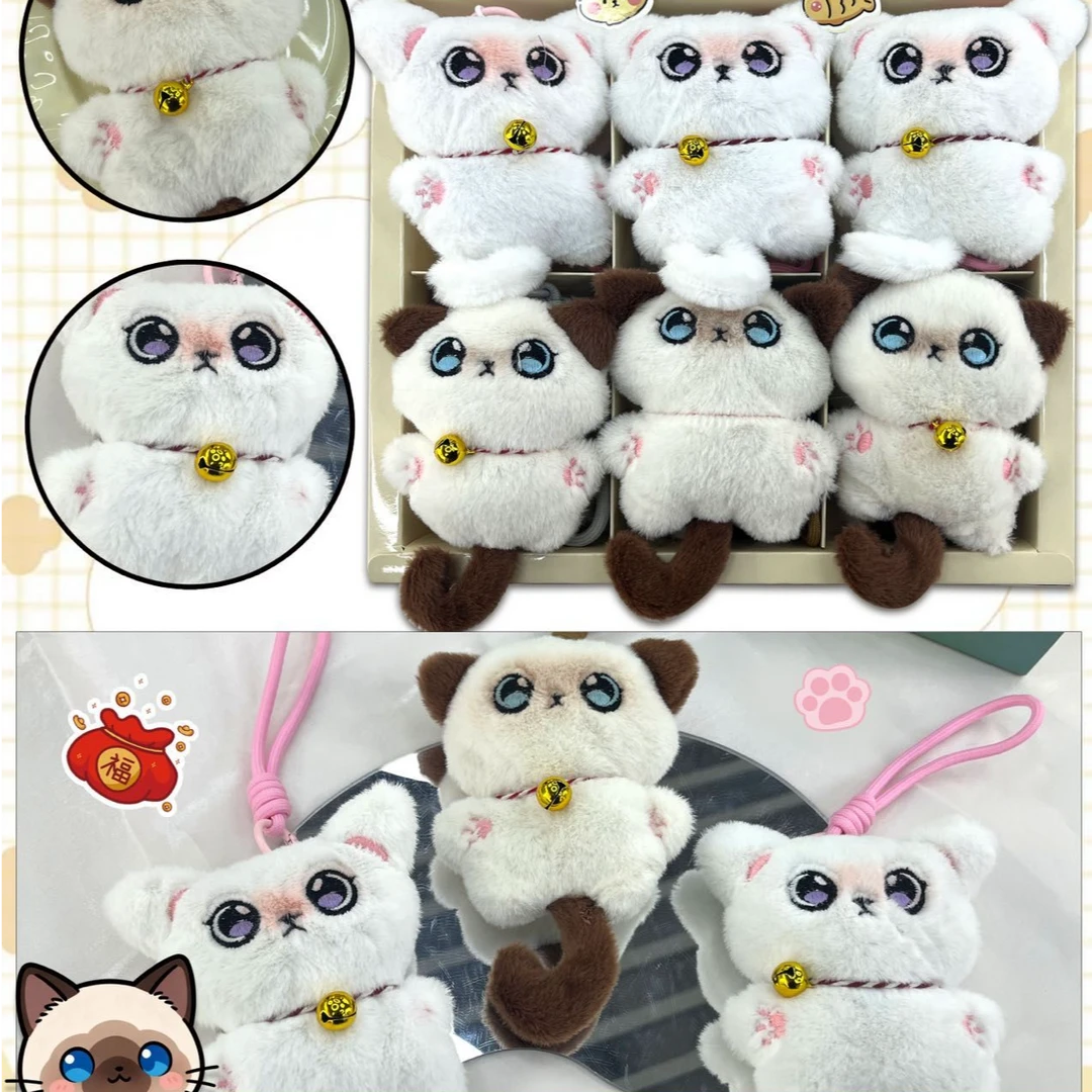暹罗猫钥匙链小公仔吱吱叫毛绒玩具背包装饰摆件C-212
