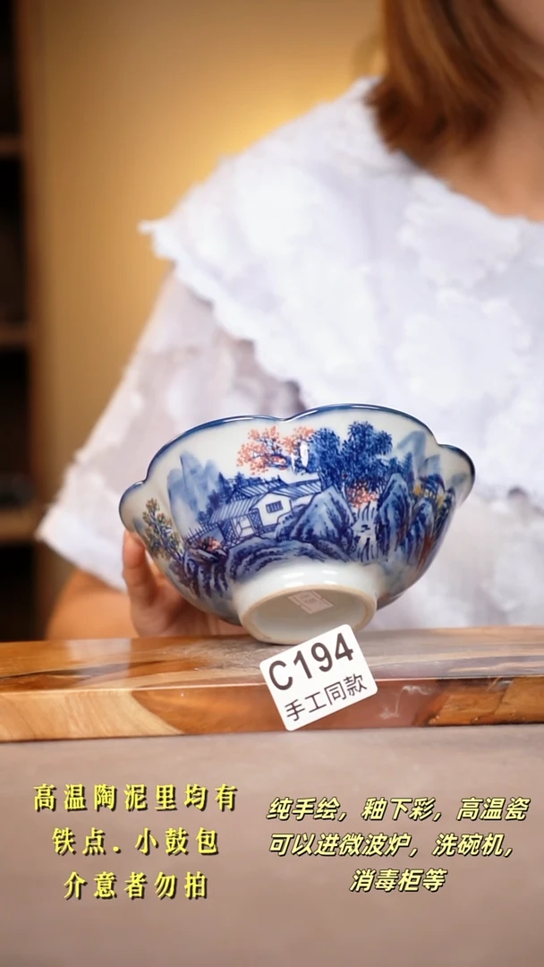 其他C194陶然集器瓷器