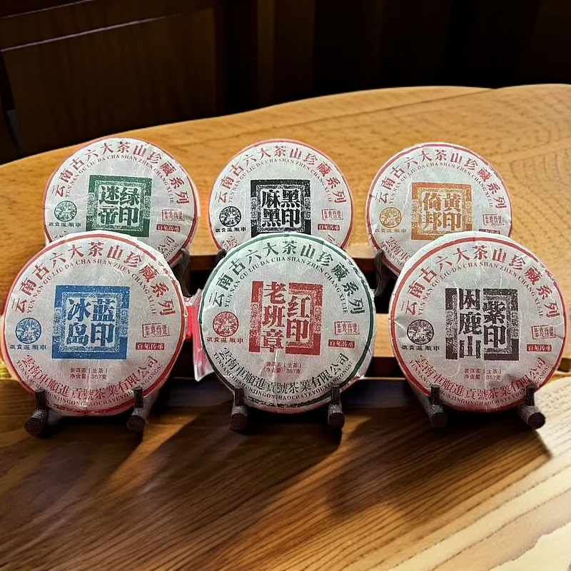 【宝儿】车顺进贡号 古六大茶山 印级系列 生茶 357g*6饼