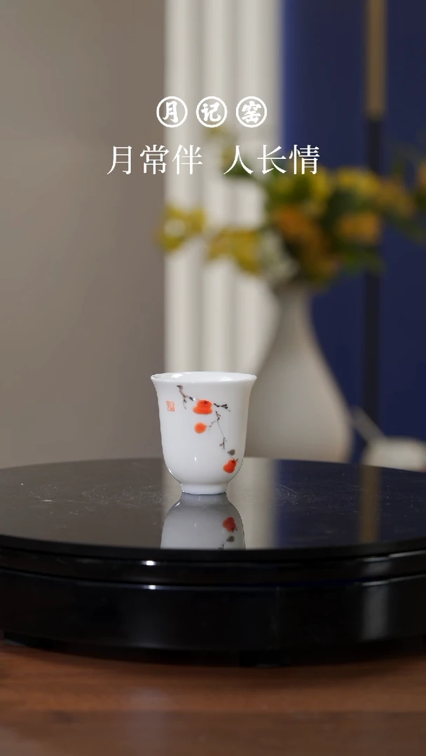 静**松柿柿如意客杯3对