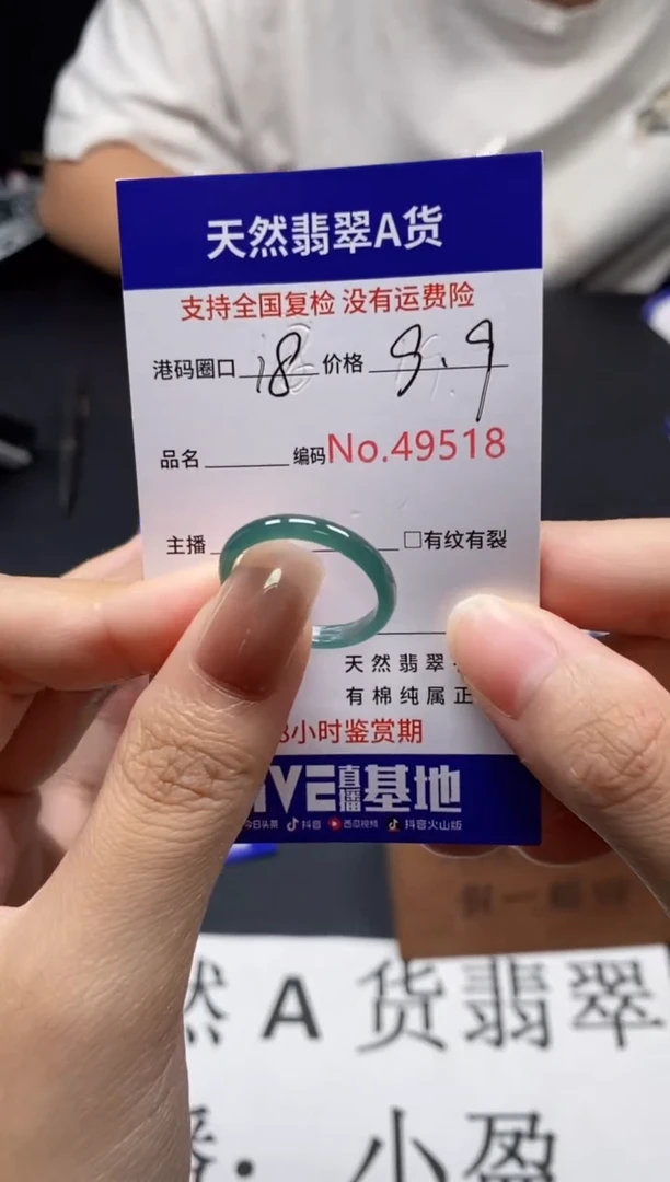 未镶嵌戒指翡翠天然A货翡翠9518