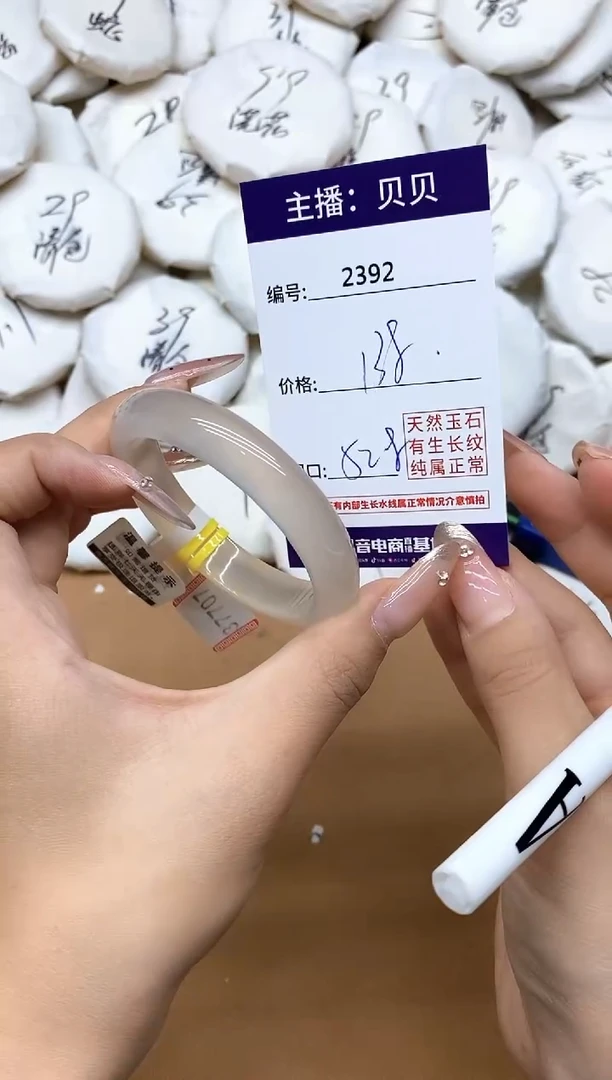 手镯玛瑙/玉髓未镶嵌2392