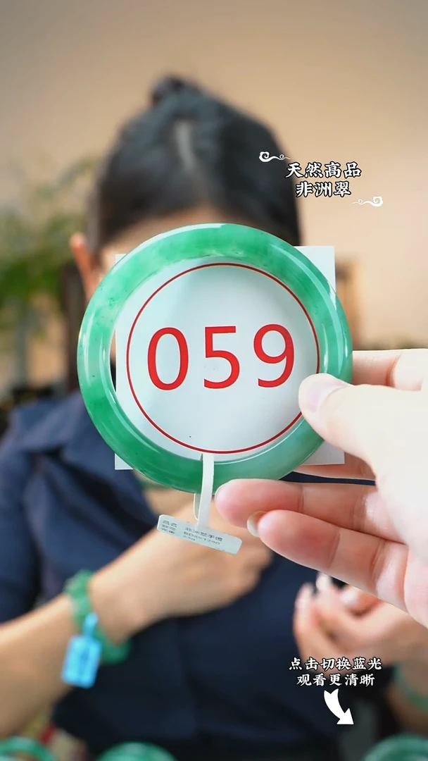 合金手镯石英质玉（非洲翠）62-63