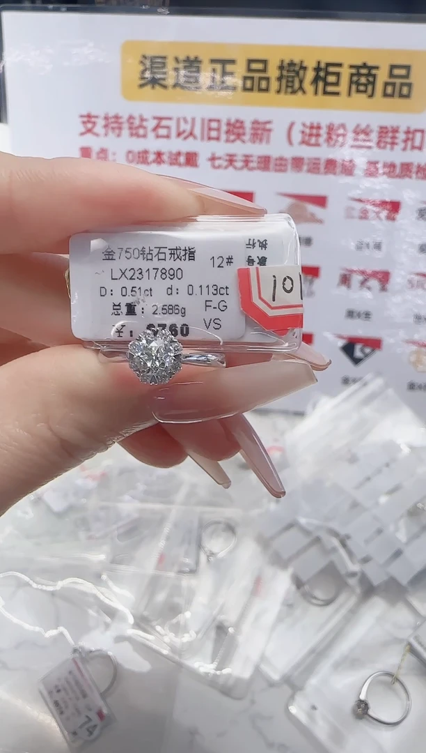 18K金镶嵌戒指/指环钻石戒指