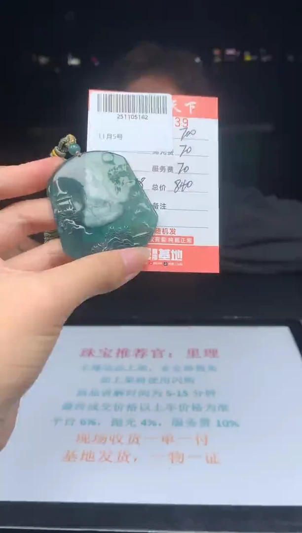 未镶嵌定制翡翠天然翡翠A货（拍一发一）