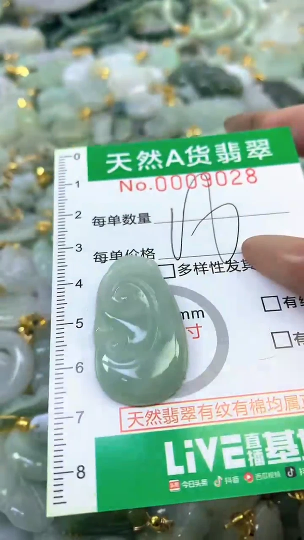 颈饰未镶嵌翡翠未镶嵌纯天然A货翡翠