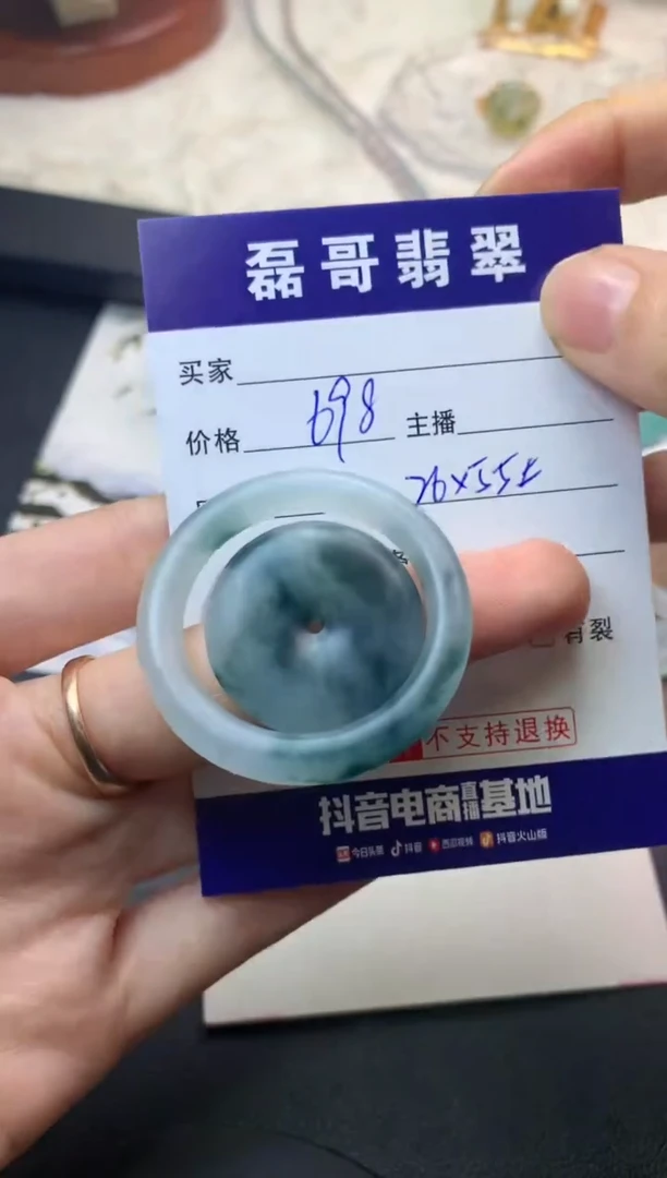 未镶嵌定制翡翠毛货