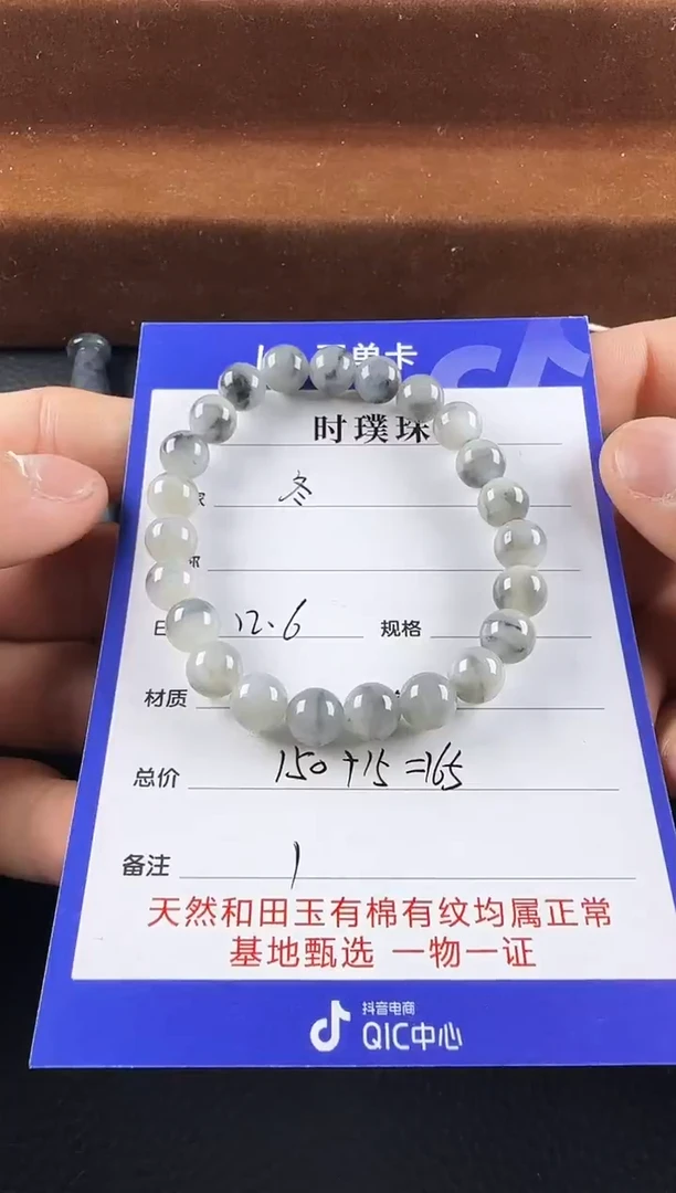 未镶嵌和田玉挂件冬****。手串