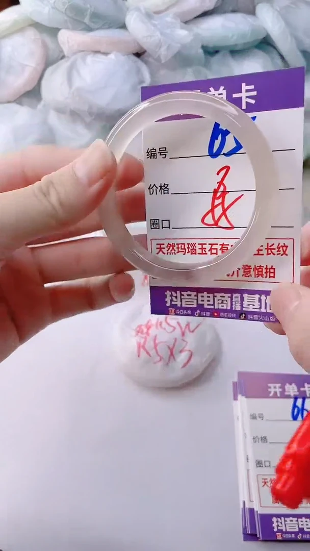 手镯玛瑙/玉髓未镶嵌65