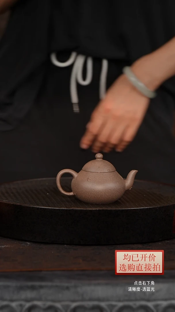 老林紫砂蟹壳青梨形145cc