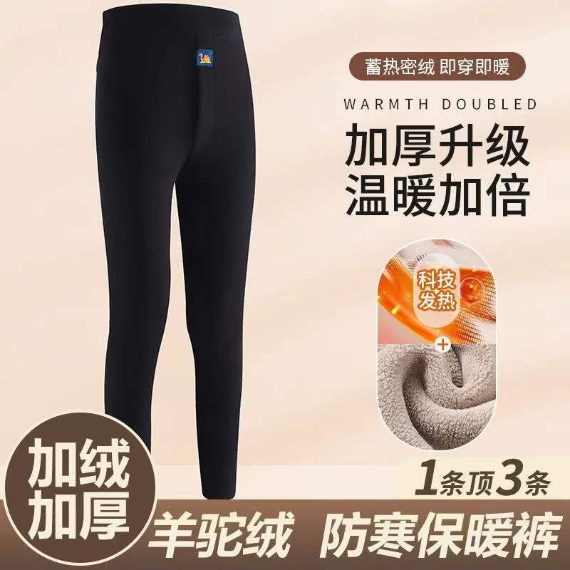 加绒加厚男士保暖裤德绒防寒一体修身打底裤