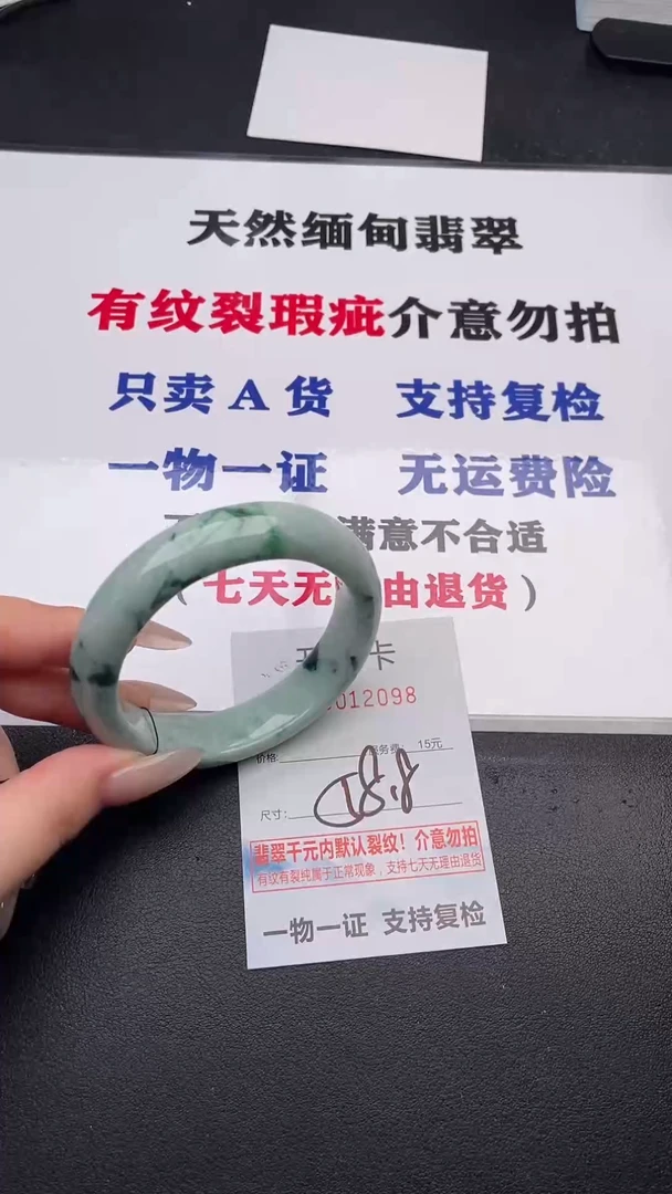 未镶嵌手镯翡翠98