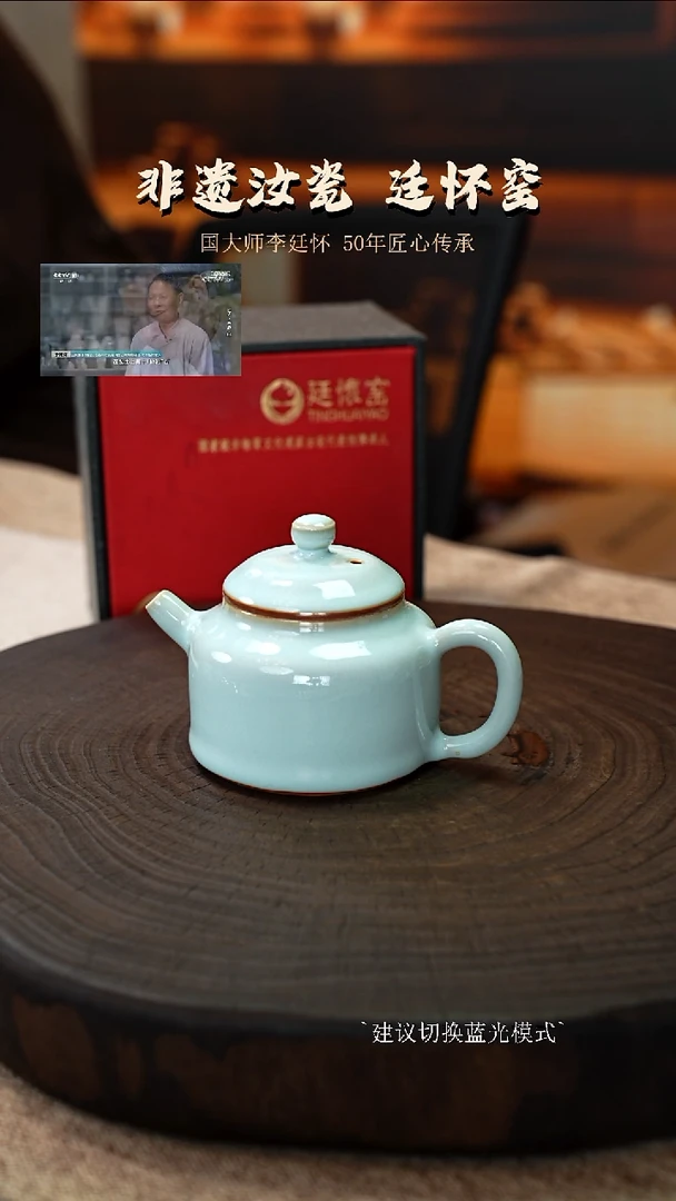 廷怀窑国大师天青色小德钟壶