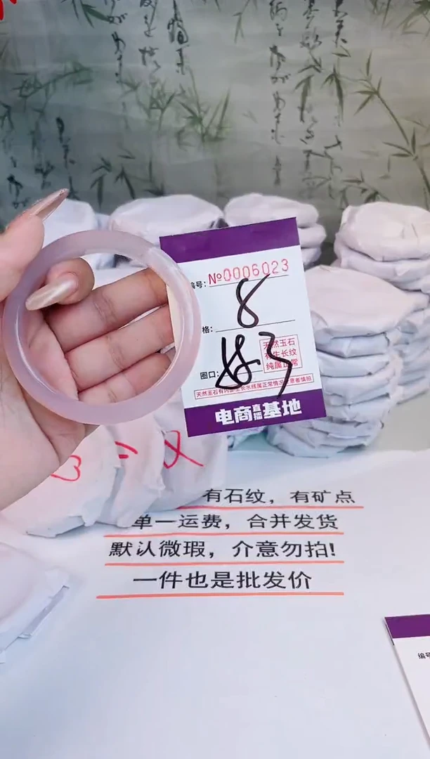 玛瑙/玉髓手镯未镶嵌6023