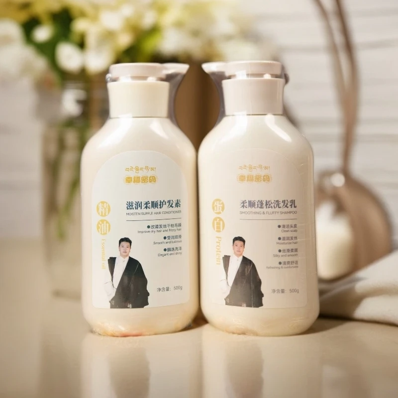 幸福密码洗护系列套装 精油滋润柔顺护发素+蓬松洗发乳