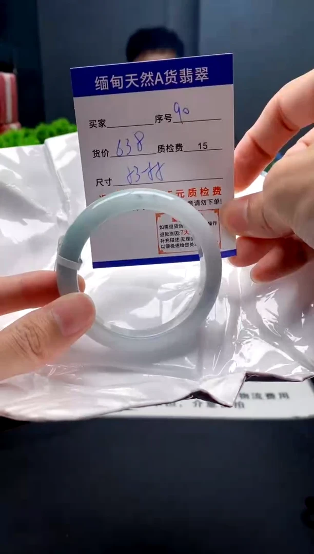 未镶嵌手镯翡翠90缅甸天然A货翡翠需包容瑕疵，介意慎拍