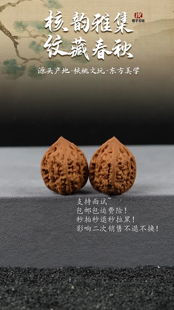 吊坠文玩核桃水晶鸡心31,32,37