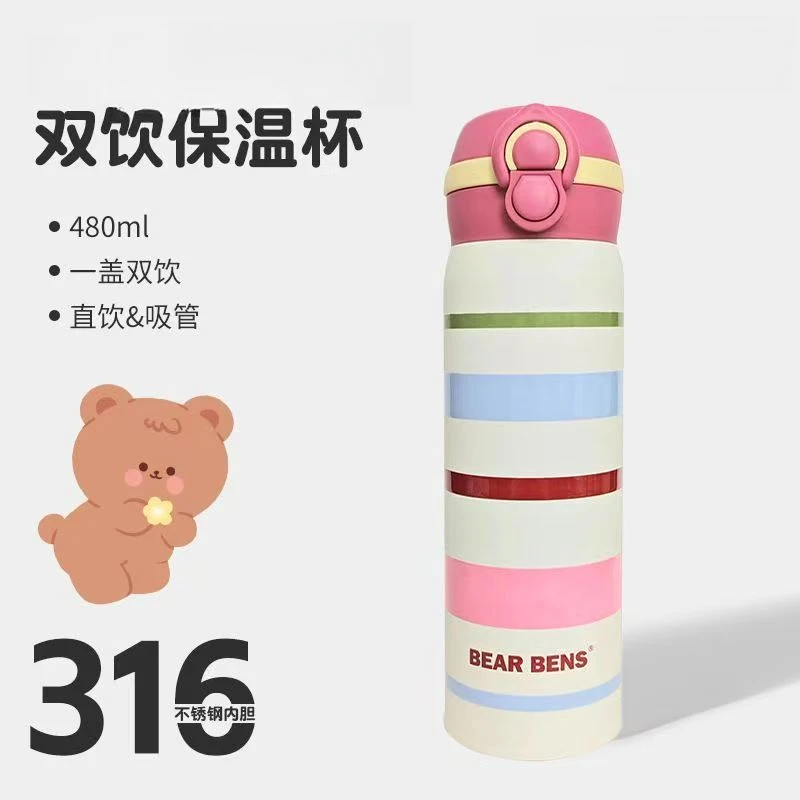 保温杯316不锈钢学生杯便携弹跳防漏学生双饮杯