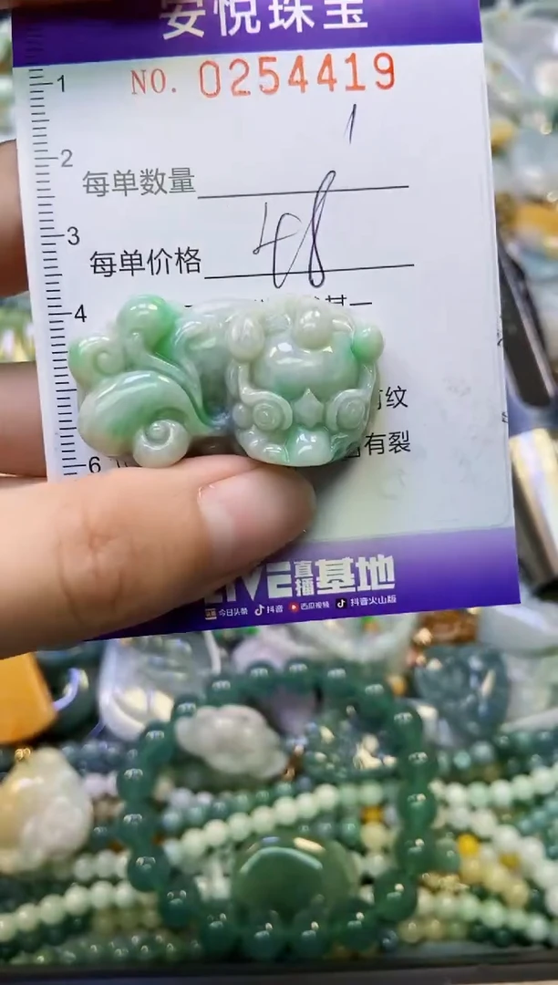颈饰未镶嵌翡翠闪购0254419