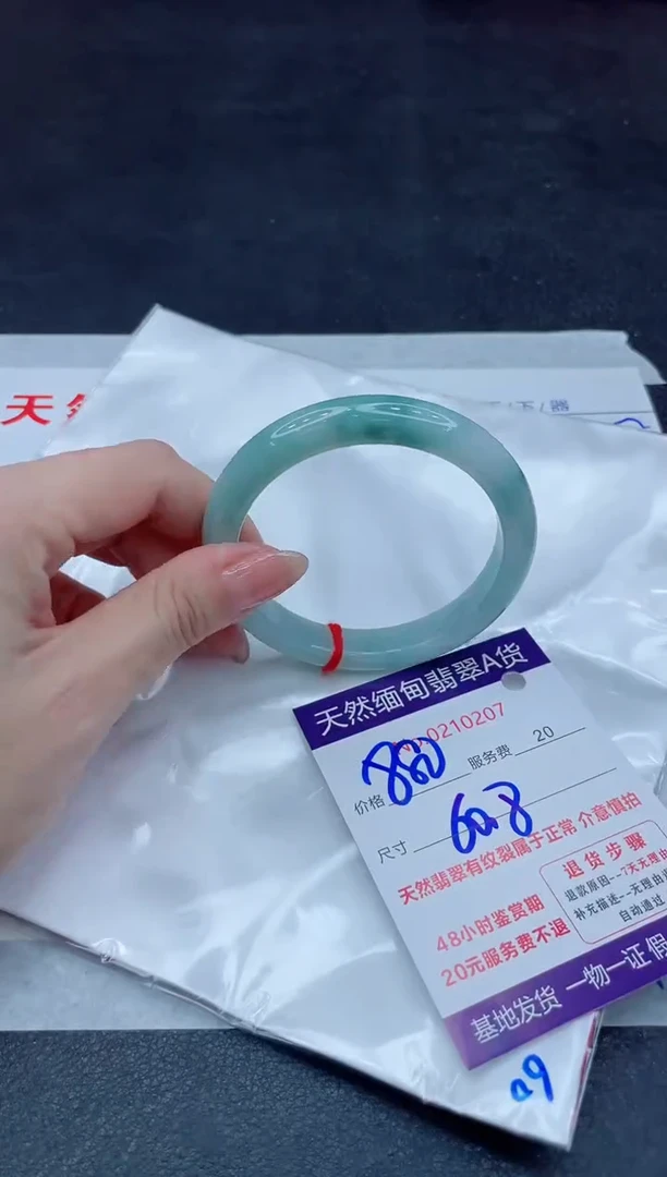 未镶嵌手镯翡翠880.00000