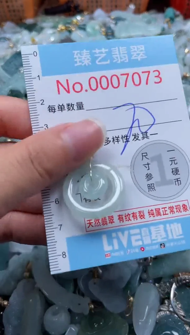 颈饰未镶嵌翡翠7073