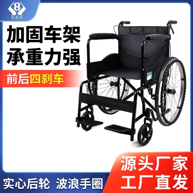 三三八手动轮椅车出行代步手推车全腿部骨折老年便捷折叠手推车可坐人