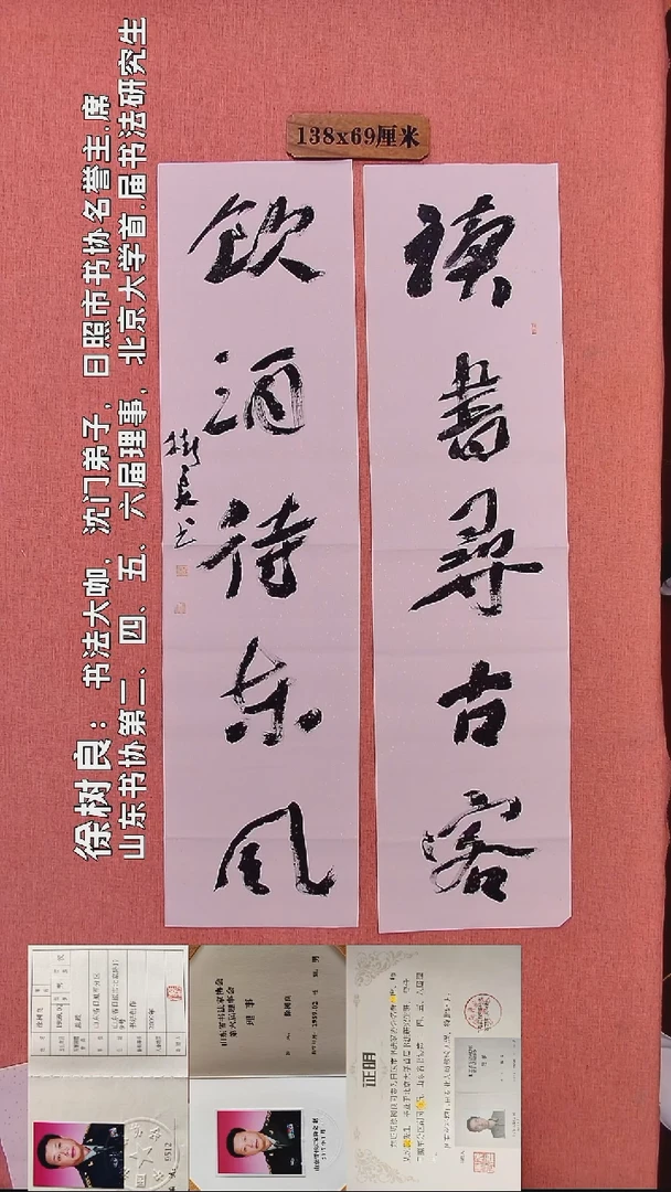 书法272          徐老师书法作品