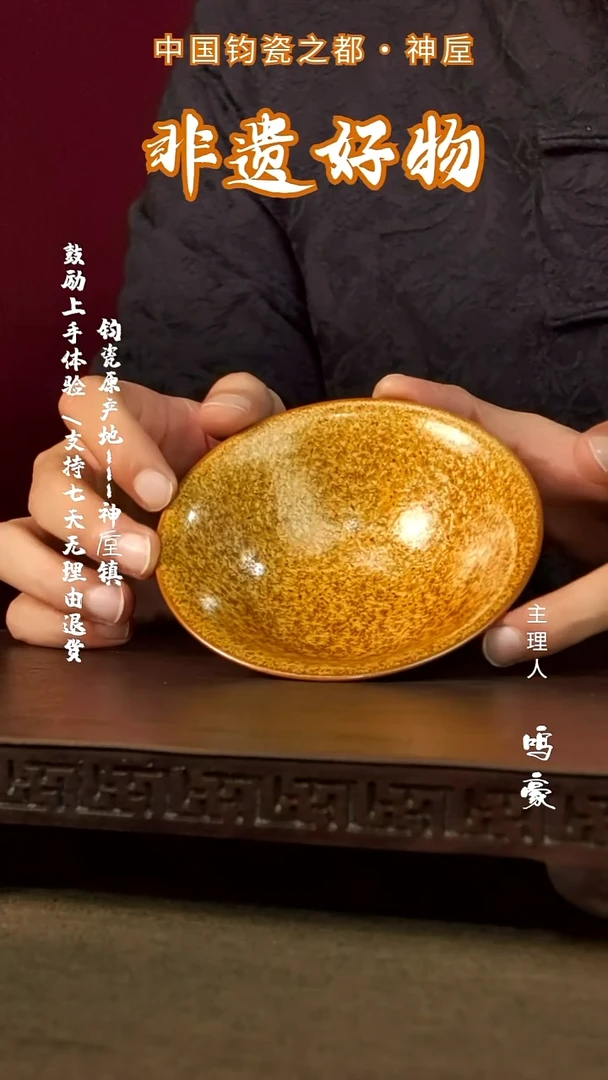 钧瓷原产地高温斗笠盏