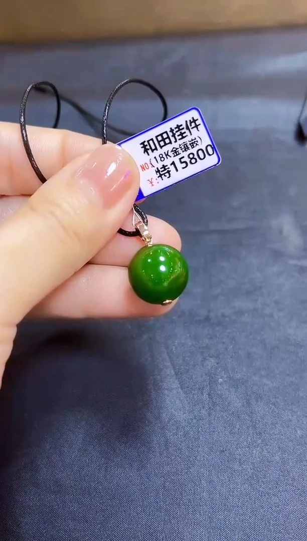 颈饰18K金镶嵌和田玉挂件15