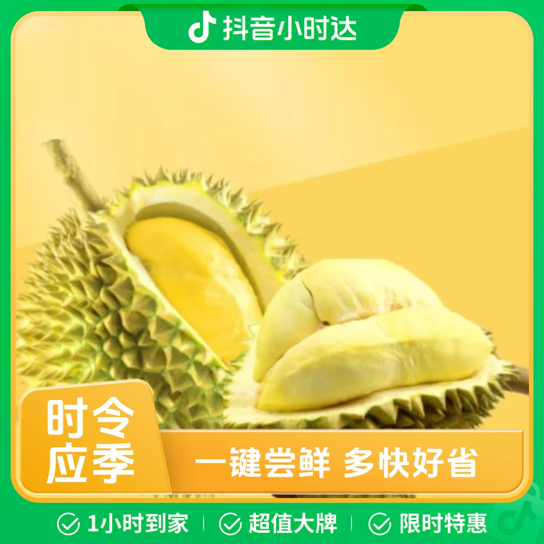 泰国空运树熟金枕（一物一拍）