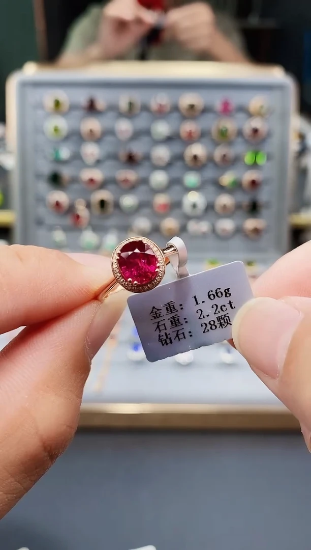 碧玺戒指18K金镶嵌2.20.