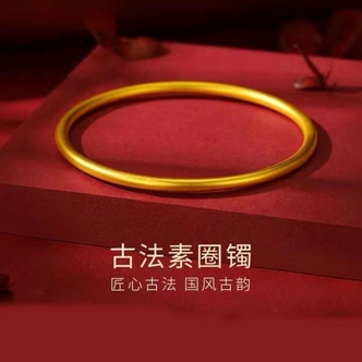 【今日福利Y】新中式经典百搭素圈手镯女款时尚简约