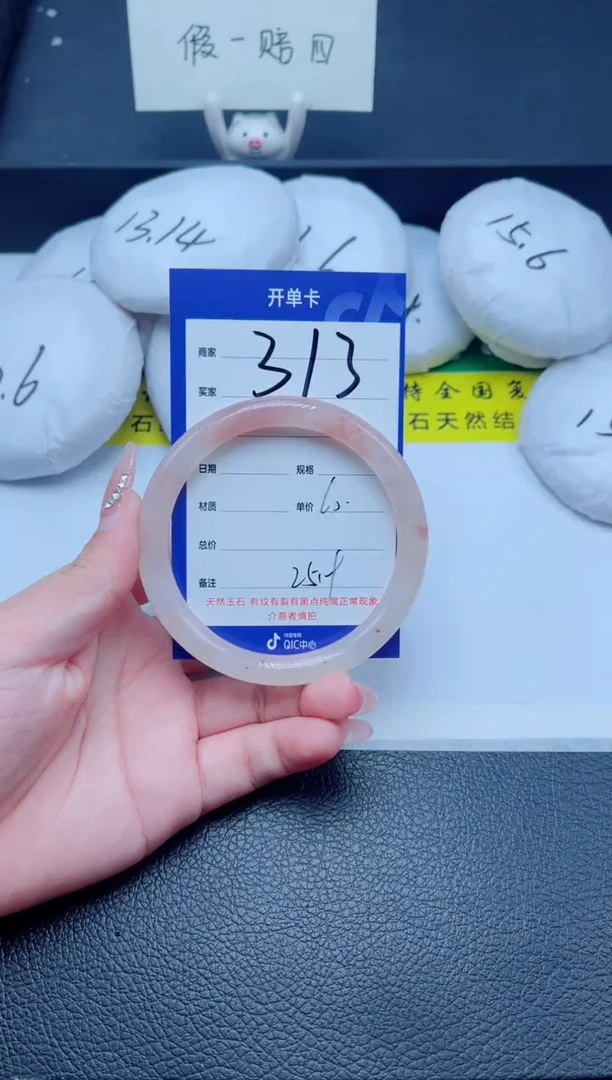 未镶嵌手镯石英质玉（金丝玉）313-60