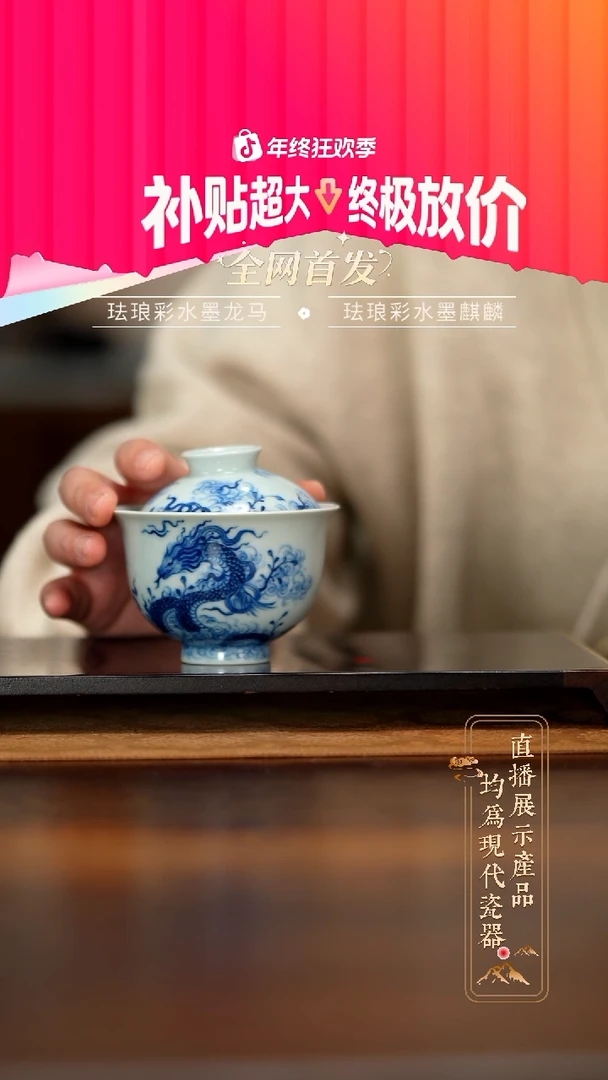 瓷片义****厂腾蛇盖碗国风