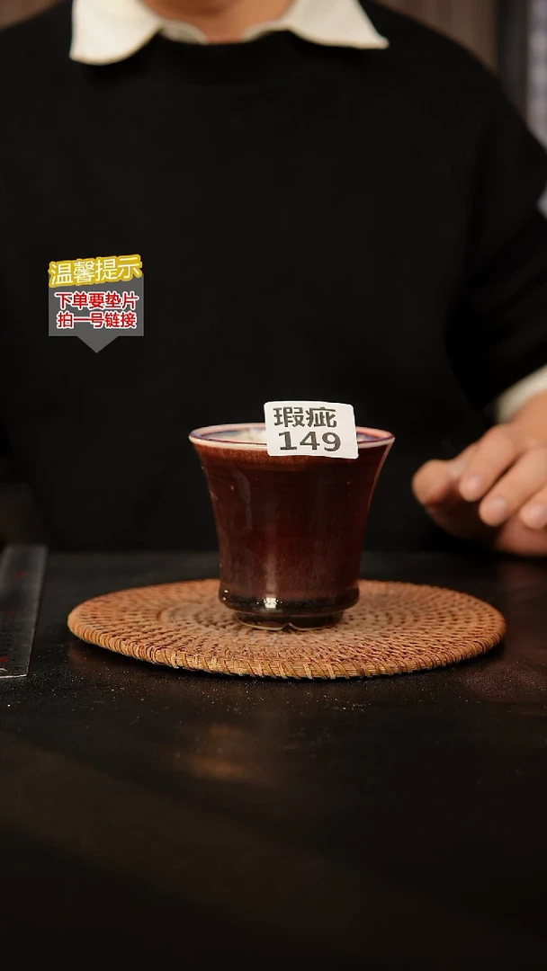 瓷片149 瑕疵款，口约9  高约9