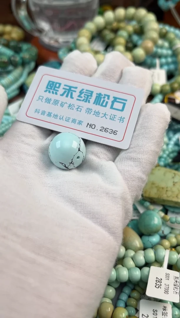 未镶嵌绿松石松石2636